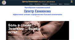 Desktop Screenshot of evminov.com